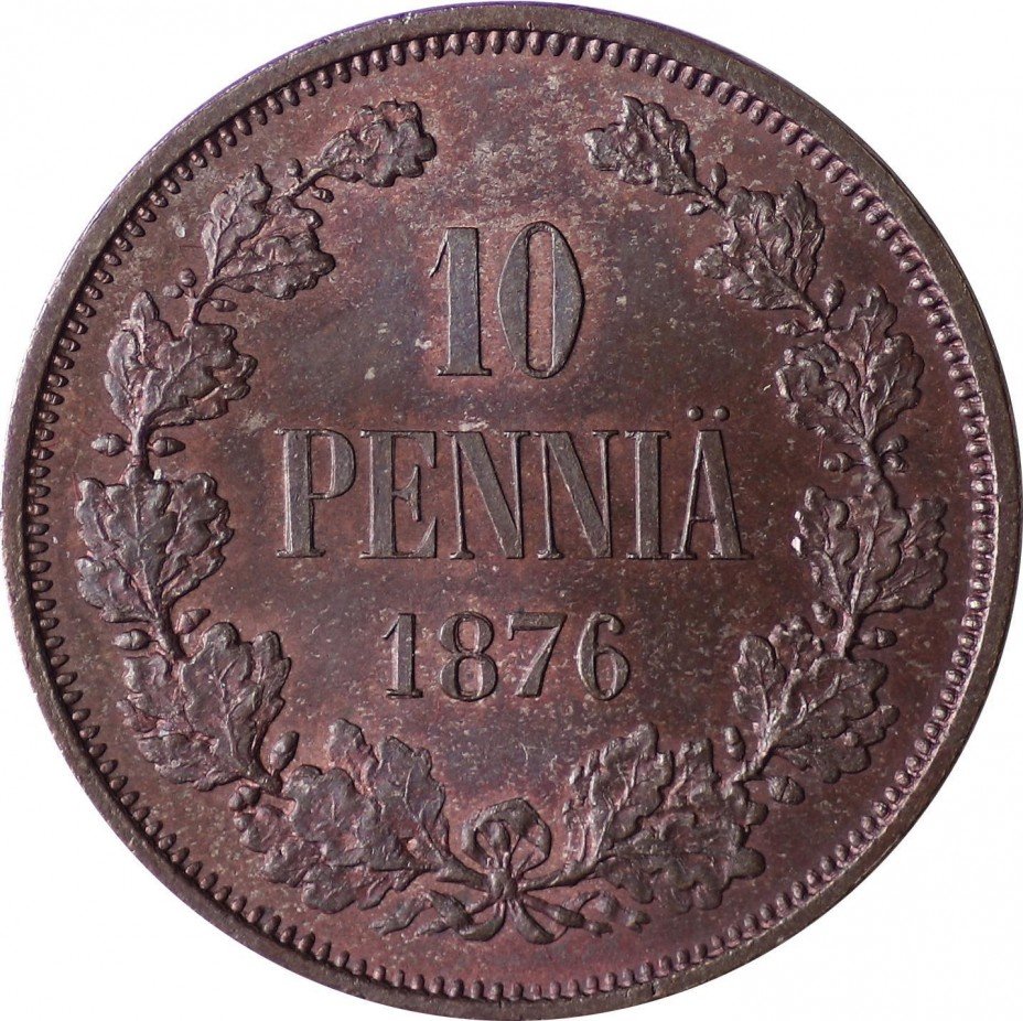 купить 10 пенни 1876 года