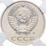 Купить 20 копеек 1991 М, Федорин №176 - л.ст.шт. 3.3.м. 3к. 1991 в слабе ННР