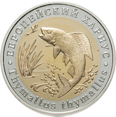 купить Рыба европейский хариус. Красная книга СССР, 5 червонцев 2013 ММД, биметалл