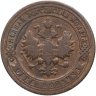 Купить 1 копейка 1901 СПБ