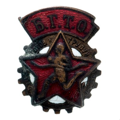 купить Знак БГТО, латунь эмаль, винт. СССР, 1940-е гг.