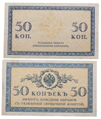 купить 50 копеек 1915 водяной знак "Ромбы"