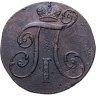 Купить 2 копейки 1797 КМ