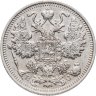 Купить 15 копеек 1913 СПБ-ВС