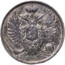 Купить 10 Копеек 1817 СПБ-ПС, Биткин №231 (R)