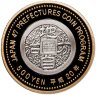 Купить Япония 500 йен 2008 "47 префектур Японии - Хоккайдо" в футляре