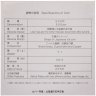 Купить Япония 500 йен 2008 "47 префектур Японии - Хоккайдо" в футляре