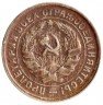 Купить 10 копеек 1932