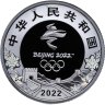 Купить Китай 5 юань 2022 Proof "XXIV зимние Олимпийские игры, Пекин 2022 - Прыжки на лыжах с трамплина"