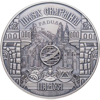 купить Беларусь 1 рубль 2016 "Путь Скорины - Падуя"
