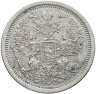 Купить 20 копеек 1876 СПБ-НІ