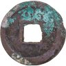 Купить Китай, Северная Сун, император Чжэ-цзун, 1 вэнь (кэш) 1086-1094