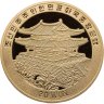 Купить Северная Корея 20 вон (won) 2008 "XXIX летние Олимпийские Игры, Пекин 2008 - Теннис"