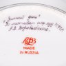 Купить Шкатулка "Зимний день", по мотивам художника А.В. Воробьевского, фарфор, роспись, золочение, цировка, Ленинградский фарфоровый завод (ЛФЗ), Российская Федерация, 1991-2012 гг.