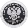 Купить 3 рубля 2024 СПМД Proof "Города - 1000-летие основания г. Суздаль "