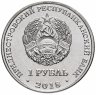Купить Приднестровье 1 рубль 2018 "25 лет ЭксимБанку"