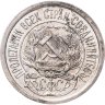 Купить 10 копеек 1923