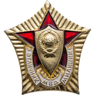 купить Знак Отличник Милиции МВД СССР (Разновидность случайная )