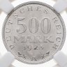 Купить Германия 500 марок (mark) 1923, знак монетного двора "A" — Берлин в слабе DNC MS66