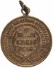 Купить Медаль "В память освобождения крестьян, Александр II. 1861 год"