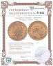 Купить Германская империя (Пруссия) 20 марок (mark) 1884