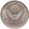 Купить 20 копеек 1957