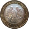 Купить 100 рублей 1992 года ММД перепутка