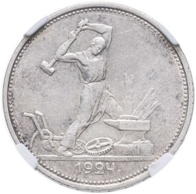 купить Полтинник 1924 ТР