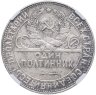 Купить Полтинник 1924 ТР