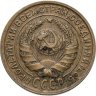 Купить 2 копейки 1935 старый тип