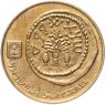 Купить Израиль 5 агорот 1985-2007