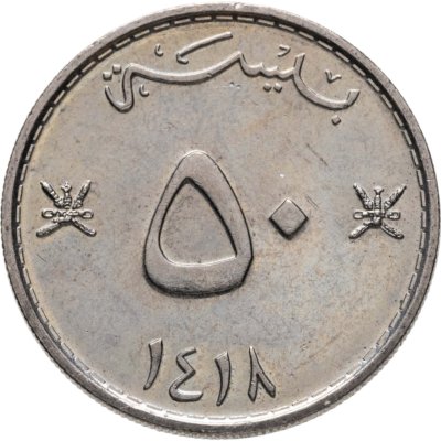 купить Оман 50 байз (baisa) 1997