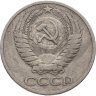 Купить 50 копеек 1965