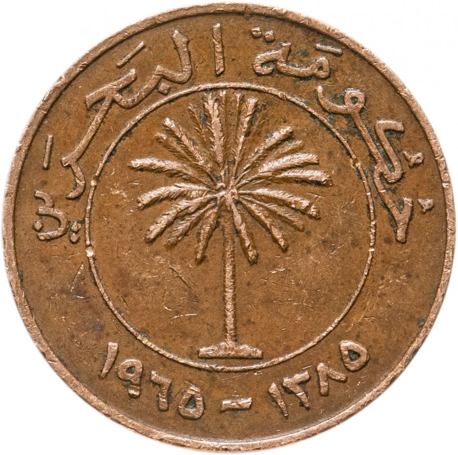 купить Бахрейн 10 филсов (fils) 1965