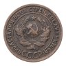 Купить 1 копейка 1924