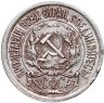 Купить 10 копеек 1923