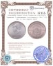 Купить Германия 3 рейхсмарки (reichsmark) 1932 "100 лет со дня смерти Гёте"