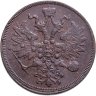 Купить 5 копеек 1860 ЕМ