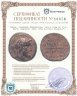 Купить Сирия, Селевкия Пиерийская, 149-6 годы до Р.Х., АЕ23. Adelphoi Demi (The Brother Peoples")