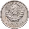 Купить 15 копеек 1941