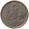 Купить 2 копейки 1855 ЕМ