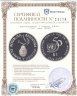 Купить Аргентина 1 песо (peso) 1995 "50 лет ООН"