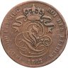 Купить Бельгия 2 сантима (centimes) 1863