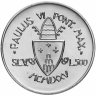 Купить Ватикан 500 лир 1975 "Лето Господне"