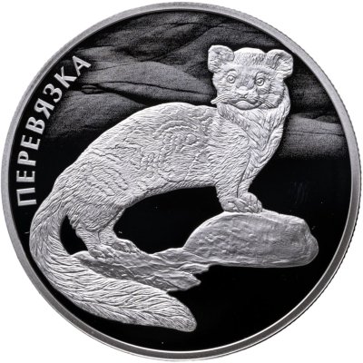 купить 2 рубля 2024 СПМД "Перевязка"