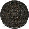 Купить 5 копеек 1876 ЕМ