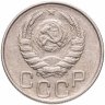 Купить 20 копеек 1946