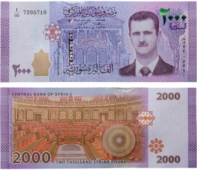 купить Сирия 2000 фунтов 2015 год (Pick 117а) Башар Асад