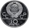 Купить 10 рублей 1978 ЛМД  "XXII Олимпиада 1980 г. в Москве - велосипед"