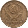 Купить 3 копейки 1952